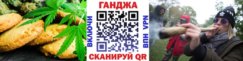 Еда ТГК марихуана Кола