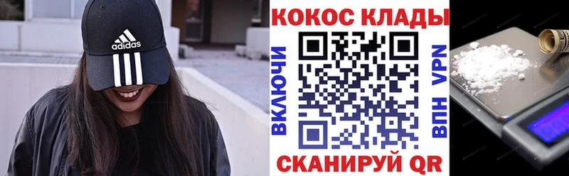 Купить  Кола  COCAIN Fish Scale 
