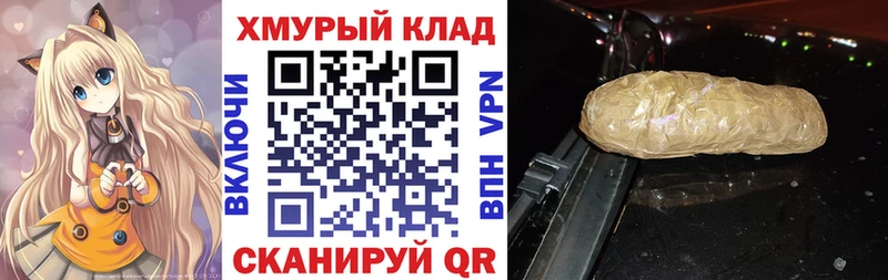ГЕРОИН VHQ  Купить закладки  Кола 