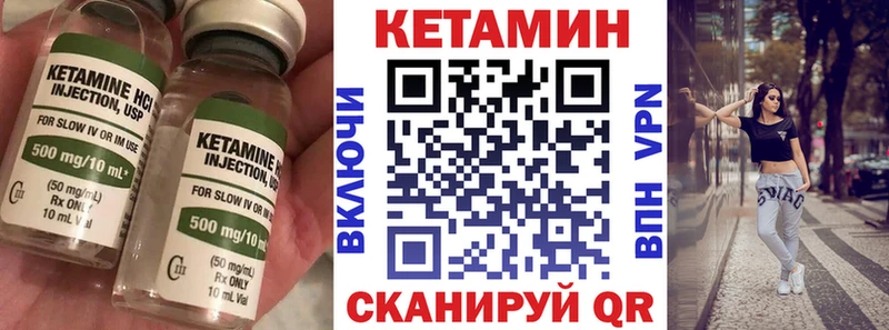 Купить  Кола  КЕТАМИН VHQ 