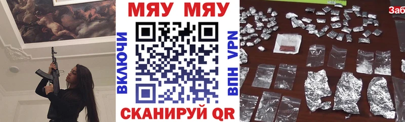 Купить где  Кола  МЯУ-МЯУ кристаллы 